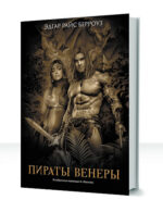 Карсон Нэпьер — изображение 3