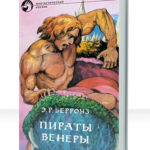 Карсон Нэпьер