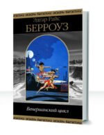 Карсон Нэпьер — изображение 4