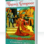 Принцы-дельцы