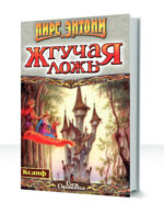 Ксанф — изображение 2